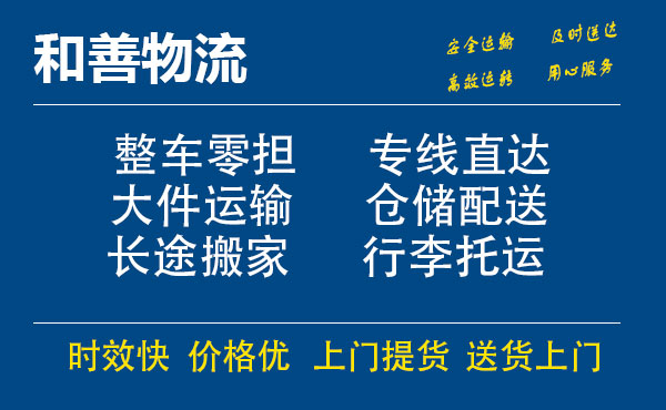 苏州到常熟物流专线